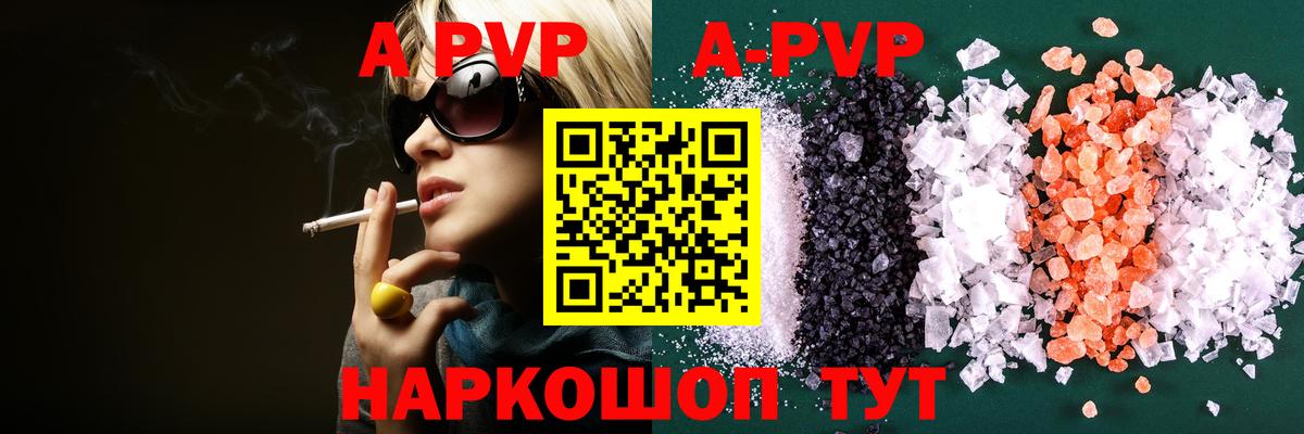 Раменское  A-PVP крисы CK  Alpha-PVP  A PVP крисы CK  APVP Соль  Вход с VPN 