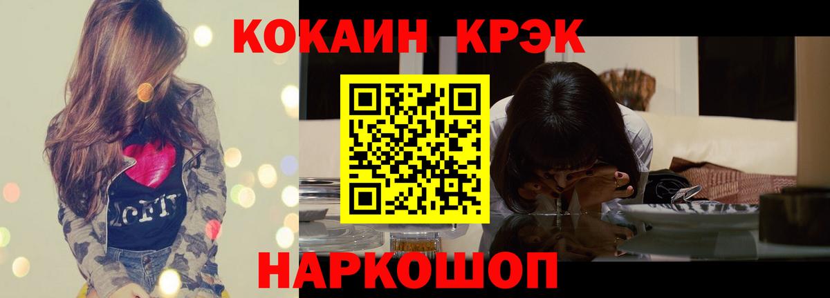 Cocaine 98%  Вход с VPN  Раменское  Cocaine 97% 