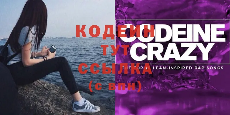 закладка  кракен   дарк нет клад  Раменское  Codein Purple Drank 