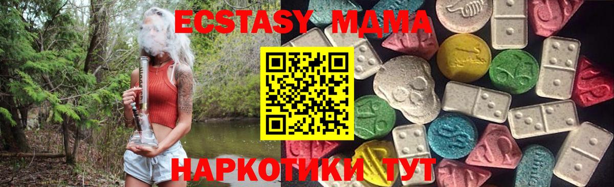 Раменское  ЭКСТАЗИ  Вход с VPN  Экстази диски 