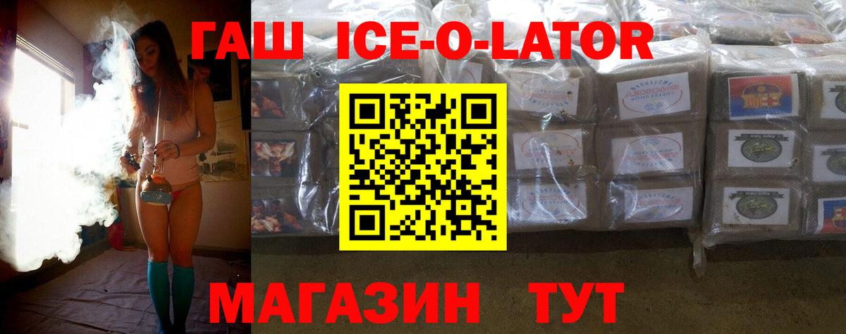 Раменское  ГАШ 40% ТГК  Вход с VPN  ГАШИШ гарик 