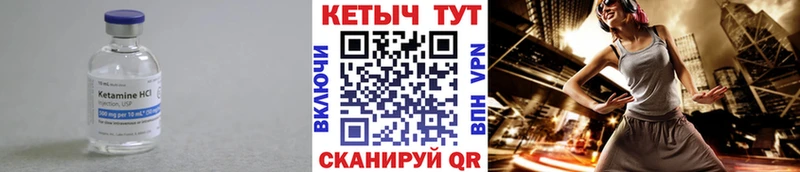 КЕТАМИН ketamine  Раменское 