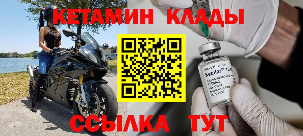 гидра tor  Кетамин ketamine  КЕТАМИН ketamine  Вход с VPN  Раменское 