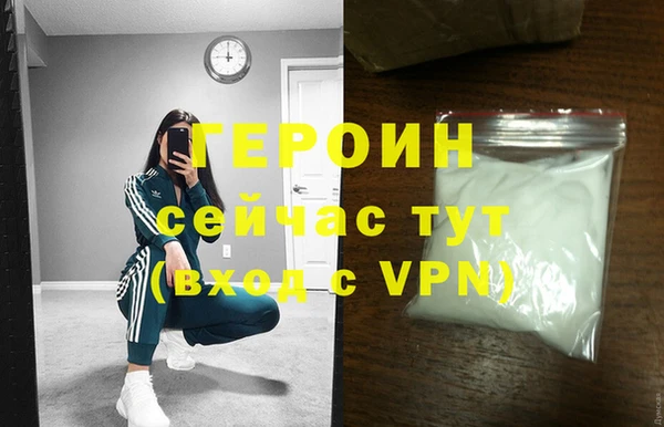 героин Карталы