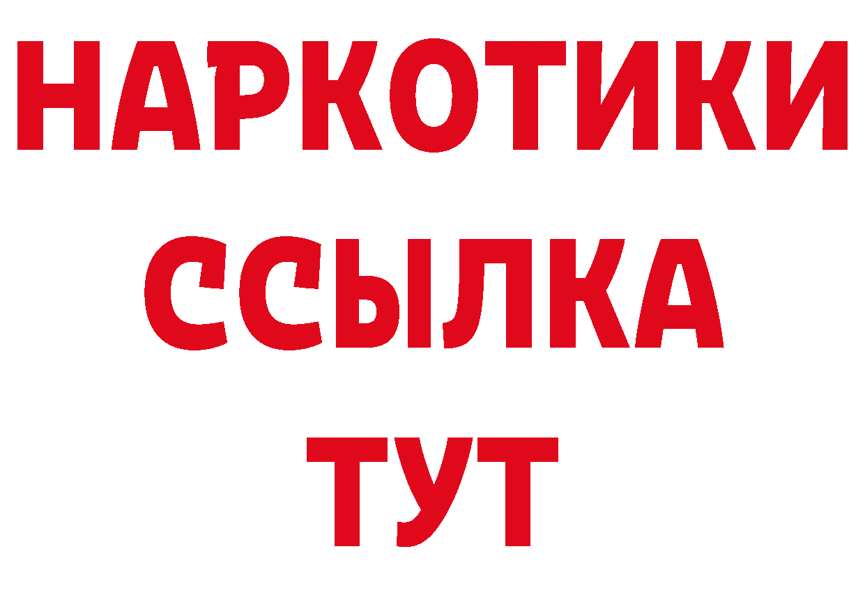 Бутират BDO сайт сайты даркнета гидра Раменское