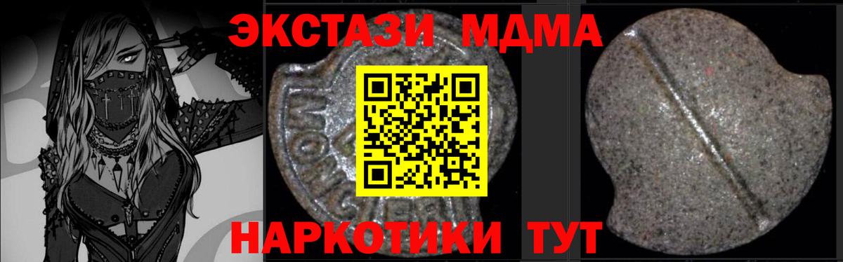 MDMA Molly  Вход с VPN  МДМА VHQ  Раменское 