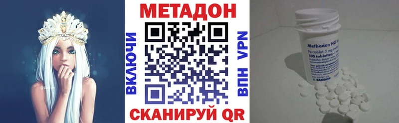 МЕТАДОН methadone  Раменское 