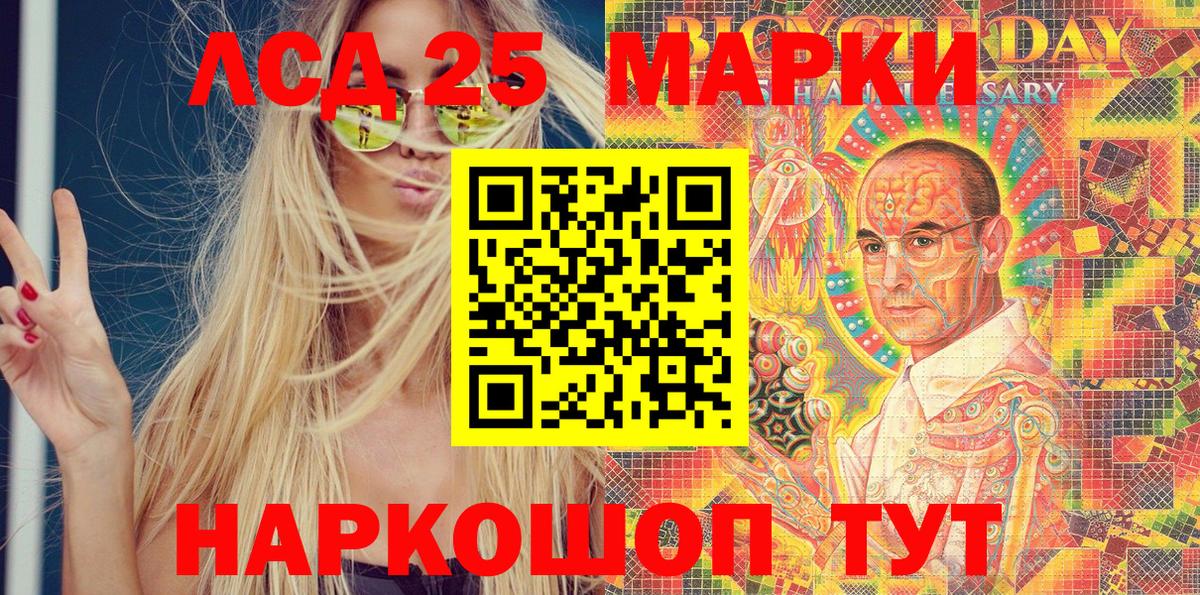 Марки 25I-NBOMe 1500мкг Раменское